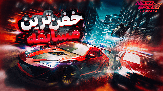 31 - Need For Speed.png